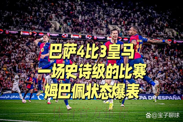 巴萨新赛季西甲赛程:第35轮将在主场迎战皇马