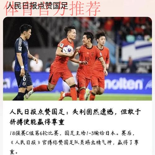 特约评论:深化足球改革,我们准备好了吗 特约评论:深化足球改革,我们准备好了吗