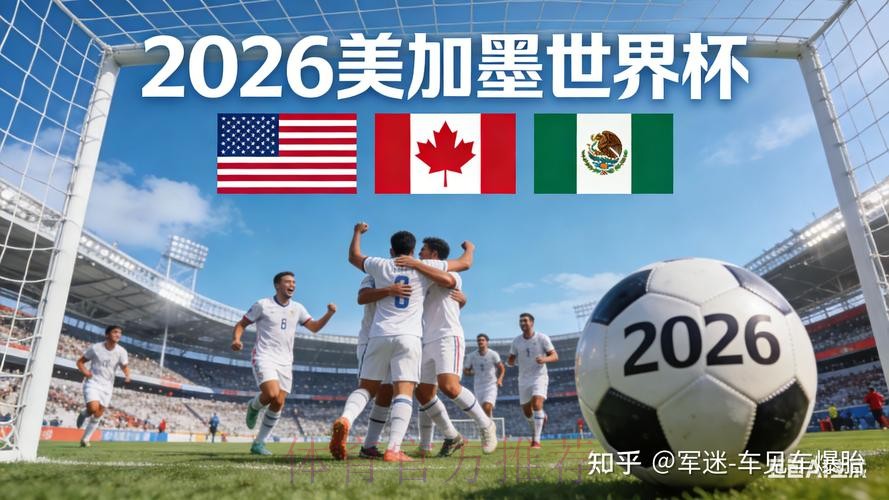 2026世界杯买球免费全站 2026世界杯买球免费全站