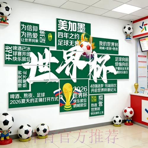 世界杯下注网页版官方